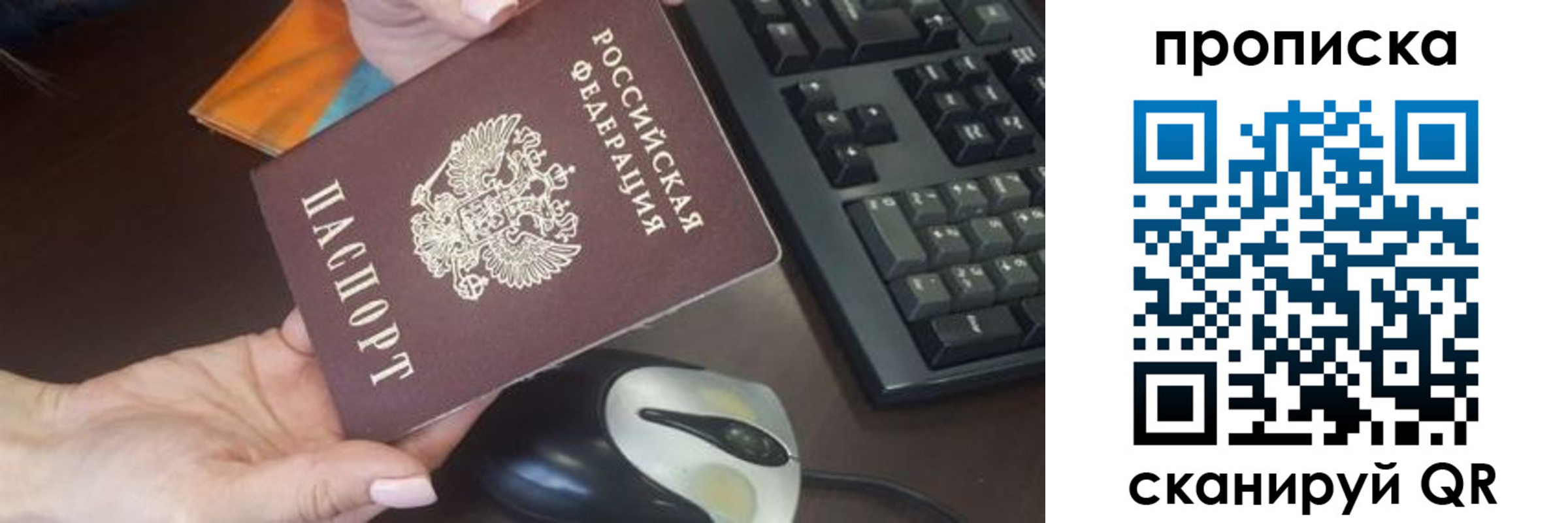 прописка гарантия в Томской области