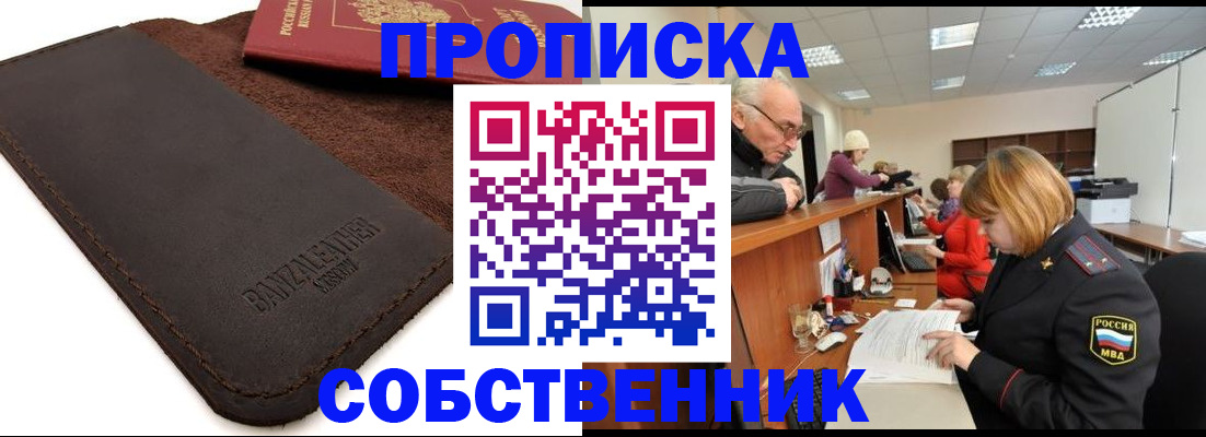 миграционный учет в Томской области