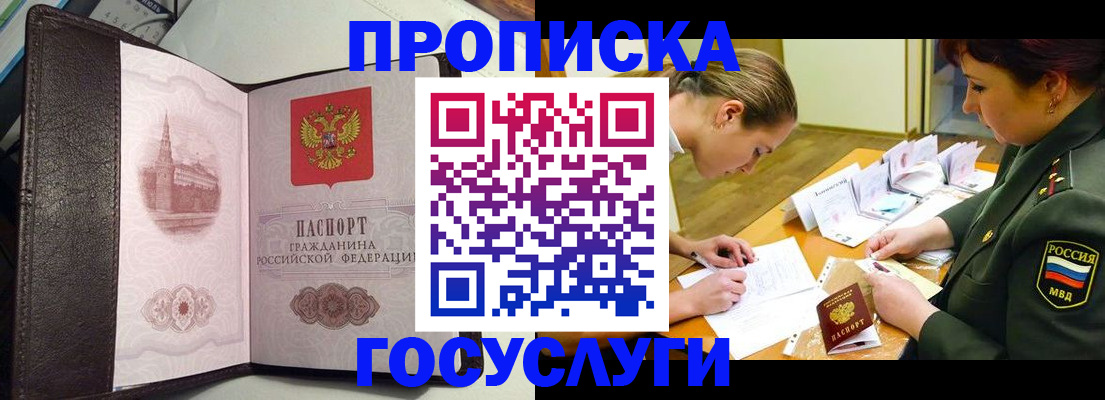 найти адрес прописки в Томской области